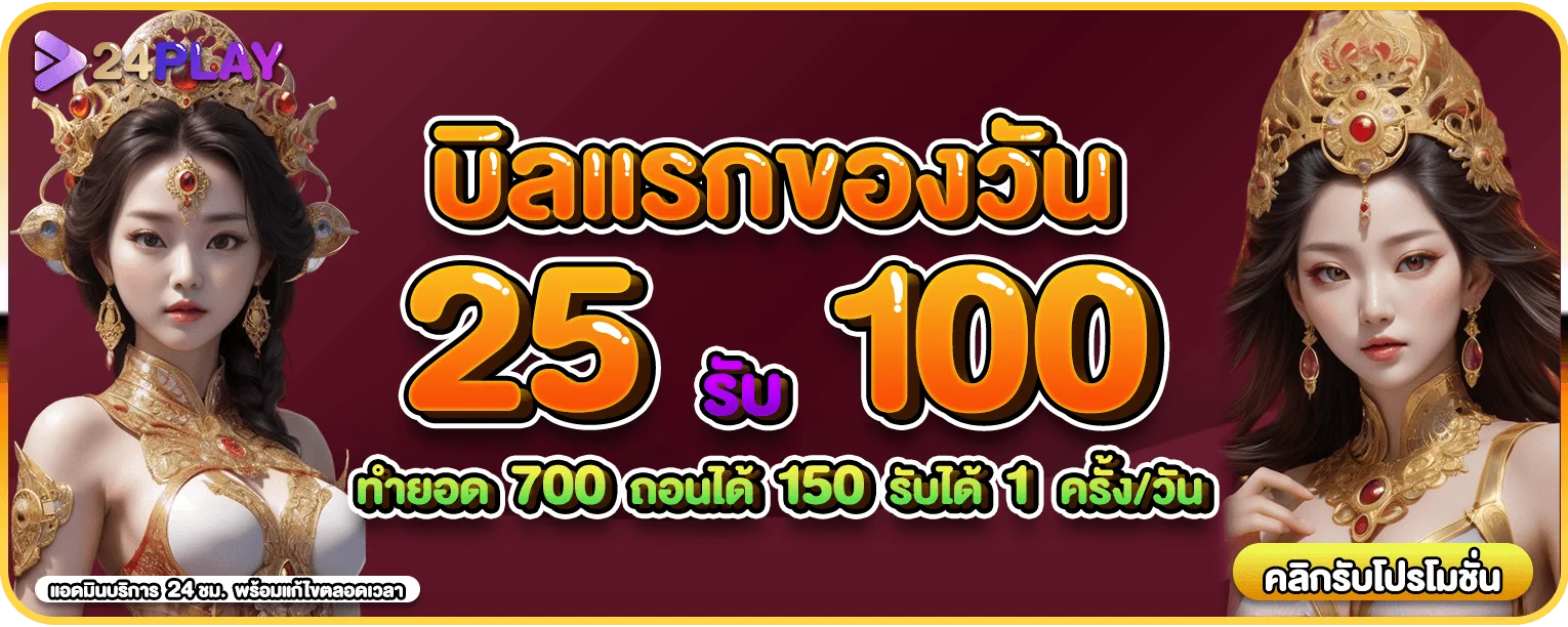 24play banner