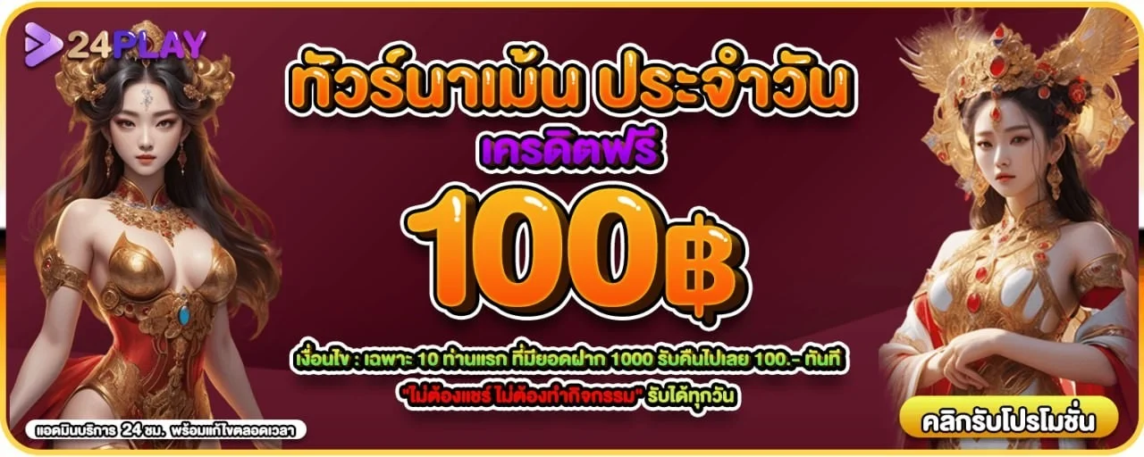 หน้าเลือกค่ายสล็อต PG SOFT บน 24PLAY
